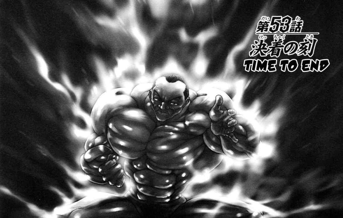 Baki - Son Of Ogre Chapter 53 1